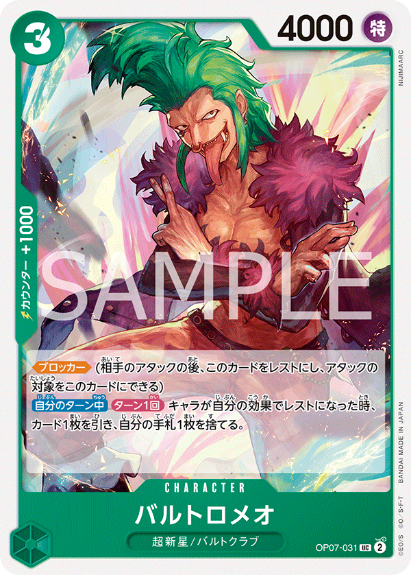 OP07-031 UC Bartolomeo